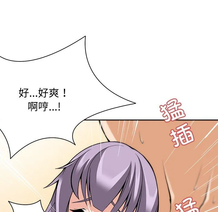 回到过去爱上你 - 第1话 - page 42