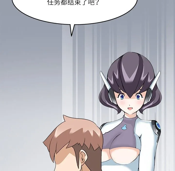 回到过去爱上你 - 第17話 - page 6