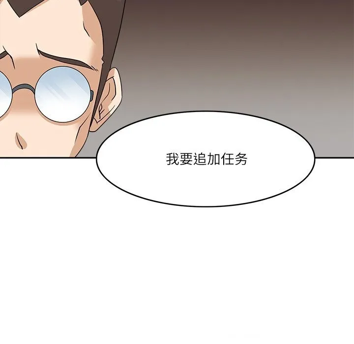 回到过去爱上你 - 第17話 - page 8