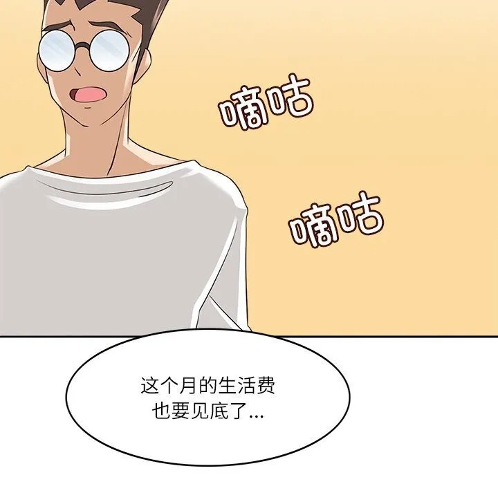 回到过去爱上你 - 第17話 - page 18