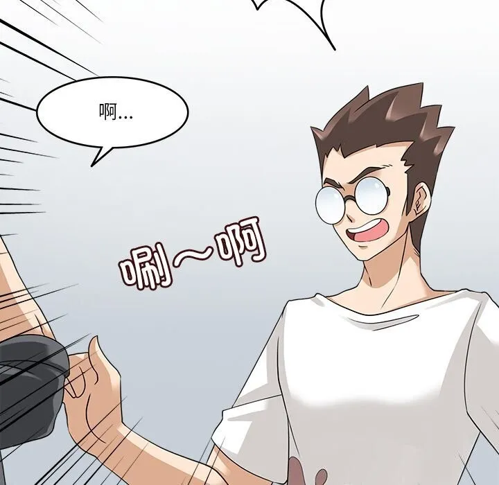 回到过去爱上你 - 第17話 - page 23