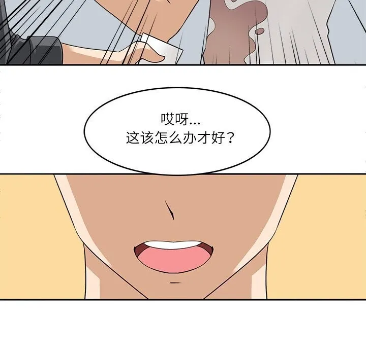 回到过去爱上你 - 第17話 - page 24