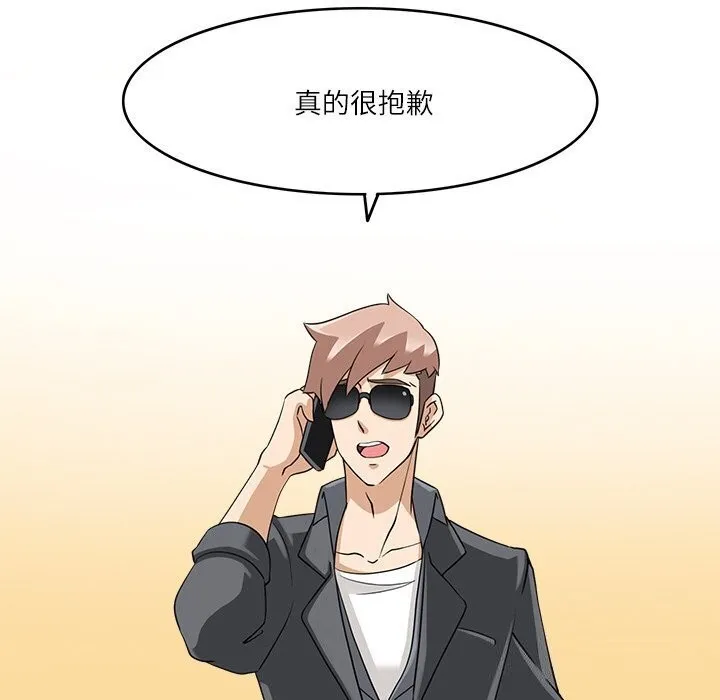 回到过去爱上你 - 第17話 - page 25