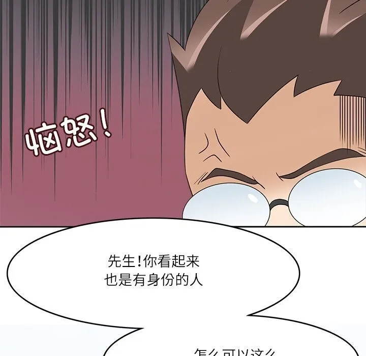 回到过去爱上你 - 第17話 - page 27