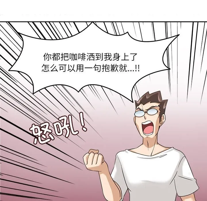 回到过去爱上你 - 第17話 - page 29