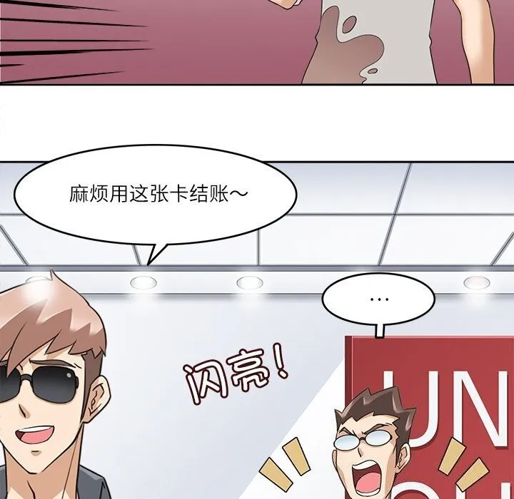 回到过去爱上你 - 第17話 - page 30