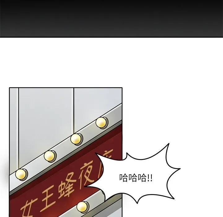 回到过去爱上你 - 第17話 - page 33