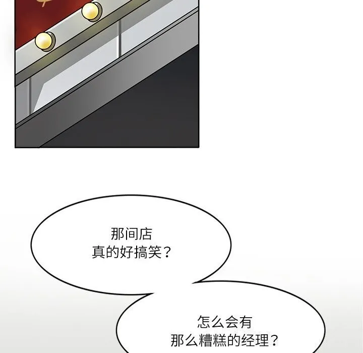 回到过去爱上你 - 第17話 - page 34