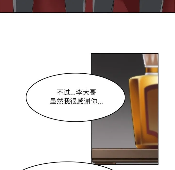 回到过去爱上你 - 第17話 - page 36
