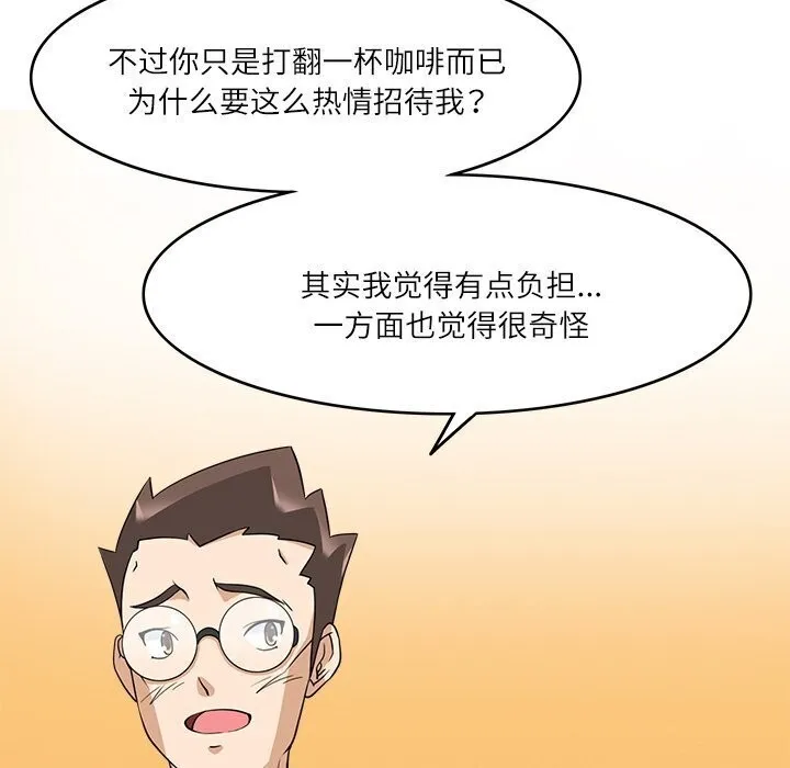 回到过去爱上你 - 第17話 - page 37
