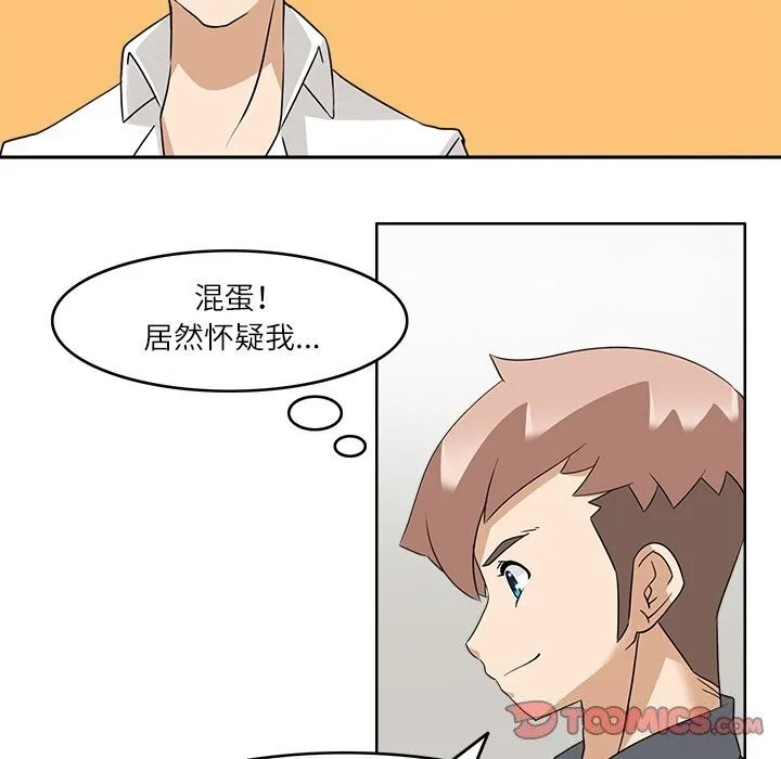 回到过去爱上你 - 第17話 - page 38