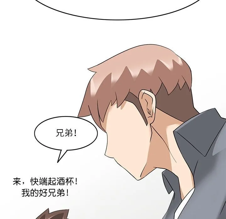 回到过去爱上你 - 第17話 - page 47