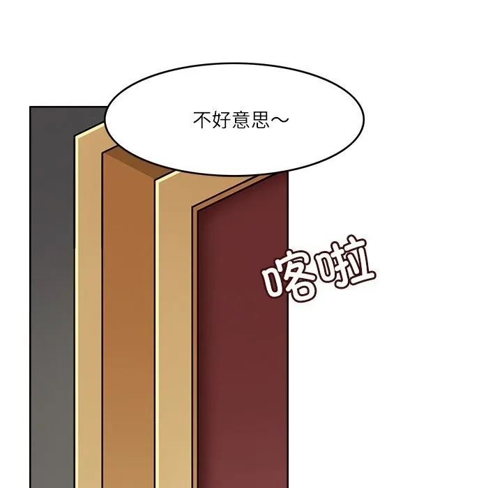 回到过去爱上你 - 第17話 - page 49