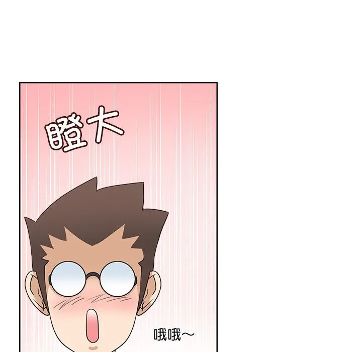 回到过去爱上你 - 第17話 - page 52