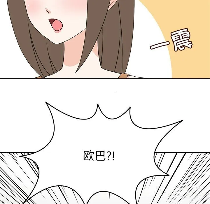 回到过去爱上你 - 第17話 - page 54