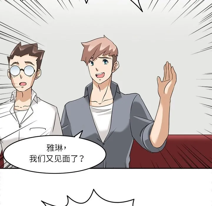 回到过去爱上你 - 第17話 - page 55
