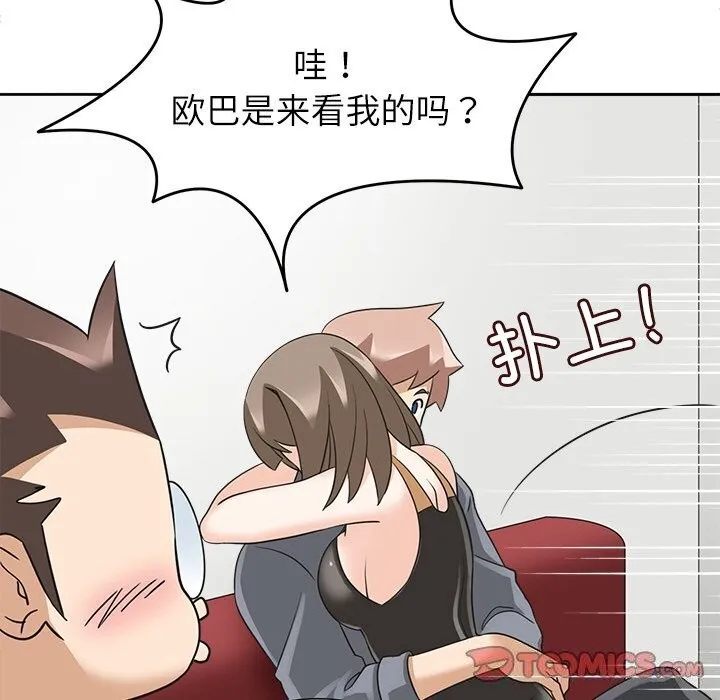 回到过去爱上你 - 第17話 - page 56