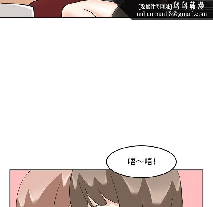 回到过去爱上你 - 第17話 - page 57