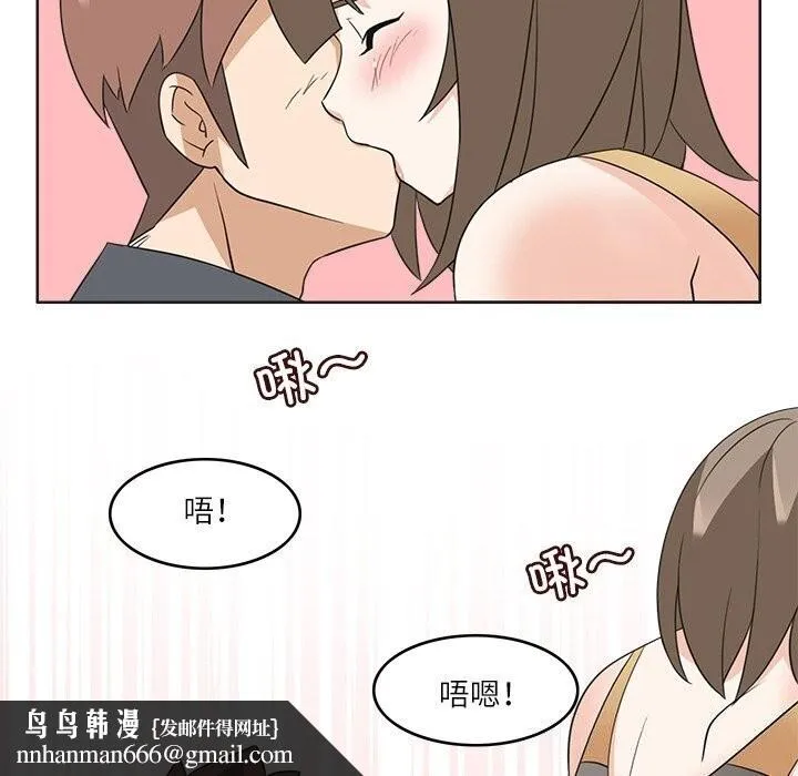 回到过去爱上你 - 第17話 - page 58