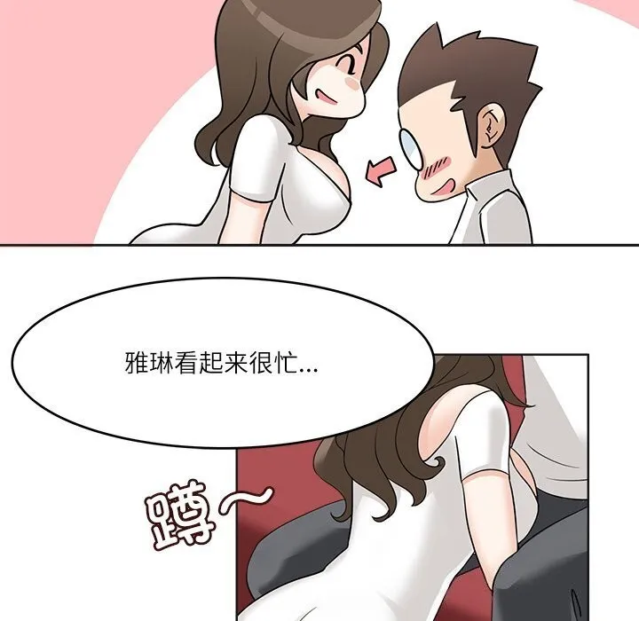 回到过去爱上你 - 第17話 - page 63