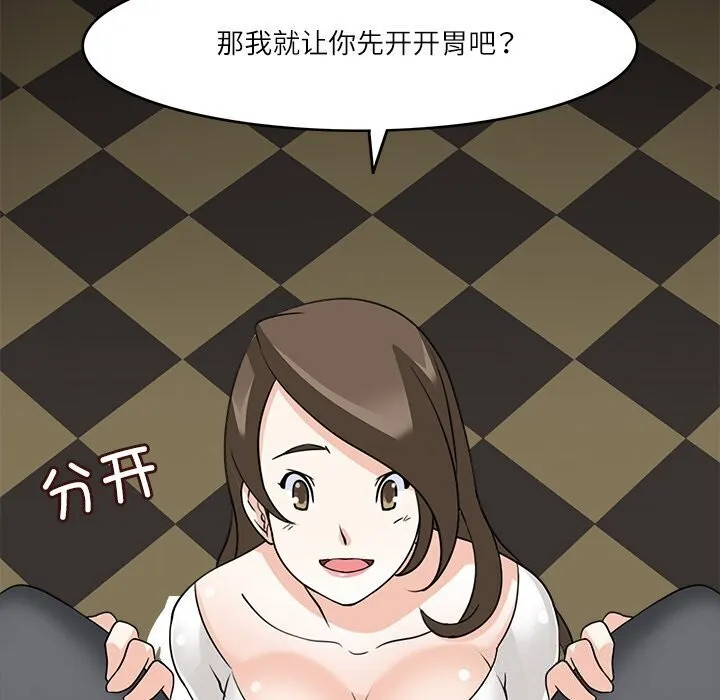 回到过去爱上你 - 第17話 - page 65