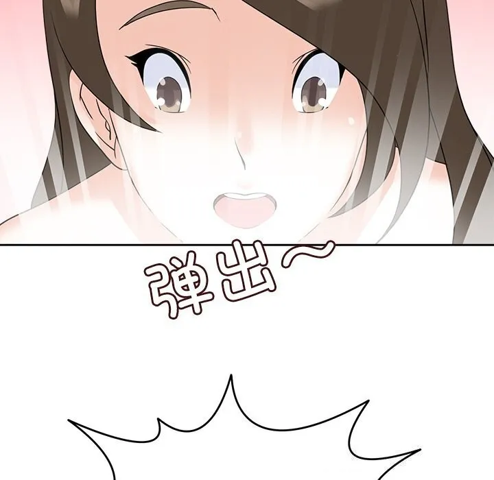回到过去爱上你 - 第17話 - page 68
