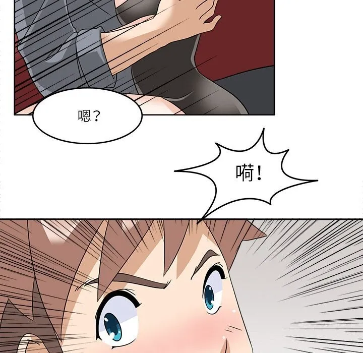 回到过去爱上你 - 第17話 - page 70