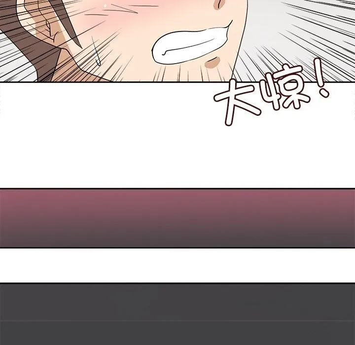 回到过去爱上你 - 第17話 - page 71