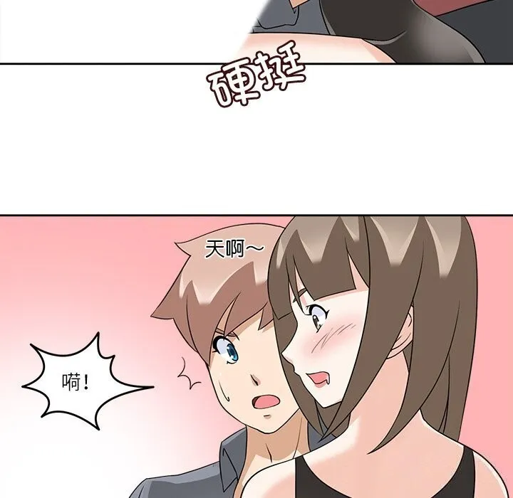 回到过去爱上你 - 第17話 - page 75
