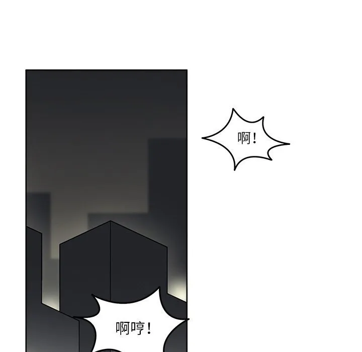 回到过去爱上你 - 第17話 - page 79