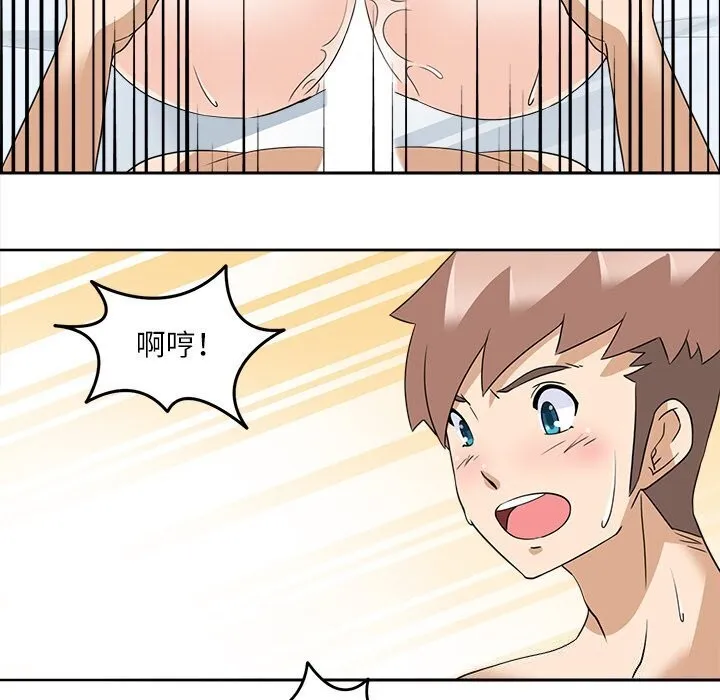 回到过去爱上你 - 第17話 - page 84