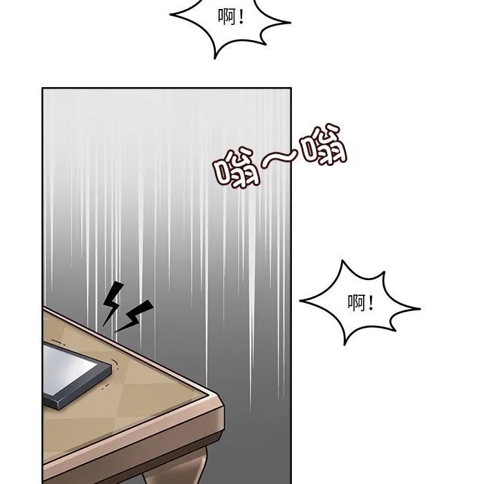 回到过去爱上你 - 第17話 - page 85