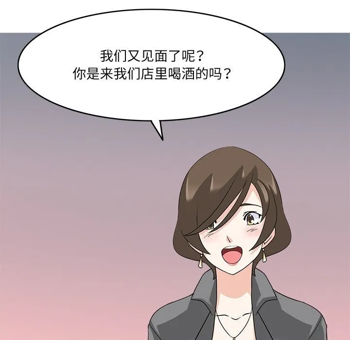 回到过去爱上你 - 第17話 - page 101
