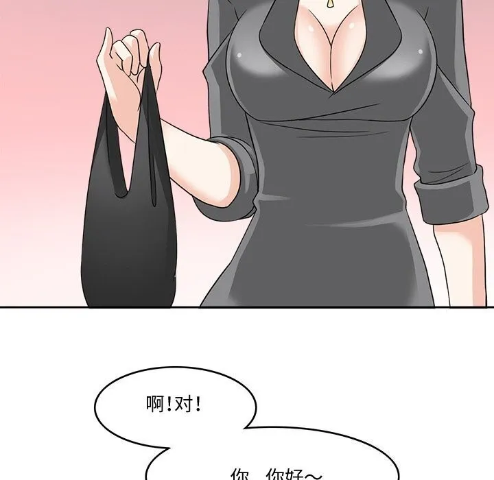 回到过去爱上你 - 第17話 - page 102