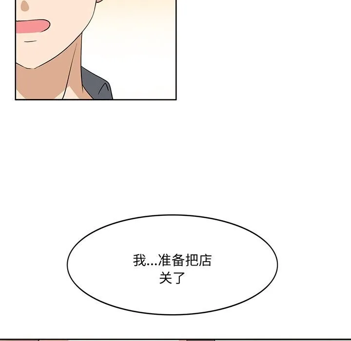 回到过去爱上你 - 第17話 - page 106