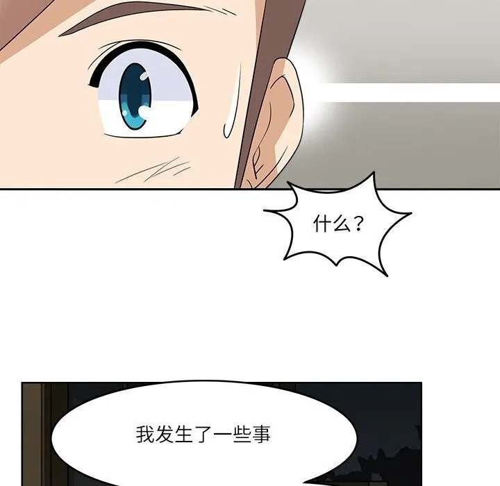 回到过去爱上你 - 第17話 - page 107