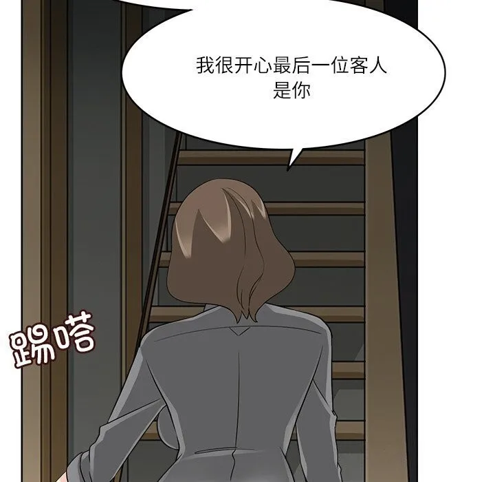 回到过去爱上你 - 第17話 - page 108
