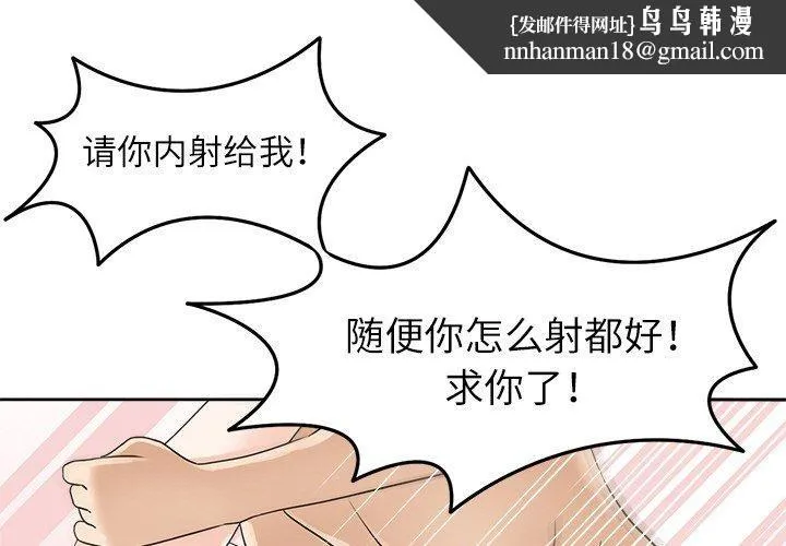 回到过去爱上你 - 第15話 - page 1
