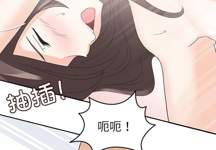 回到过去爱上你 - 第15話 - page 4