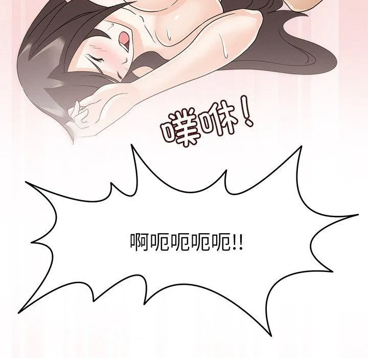 回到过去爱上你 - 第15話 - page 7