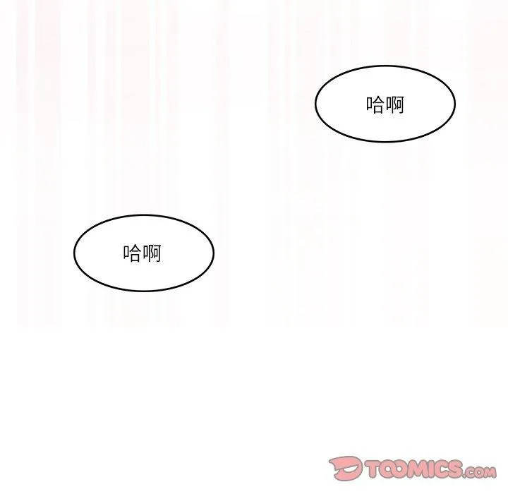 回到过去爱上你 - 第15話 - page 8