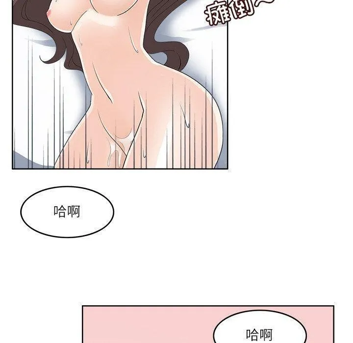 回到过去爱上你 - 第15話 - page 10