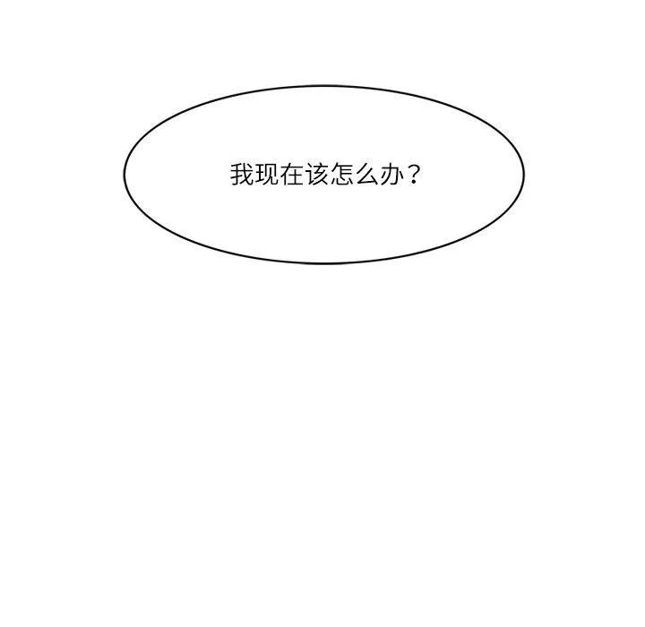 回到过去爱上你 - 第15話 - page 13