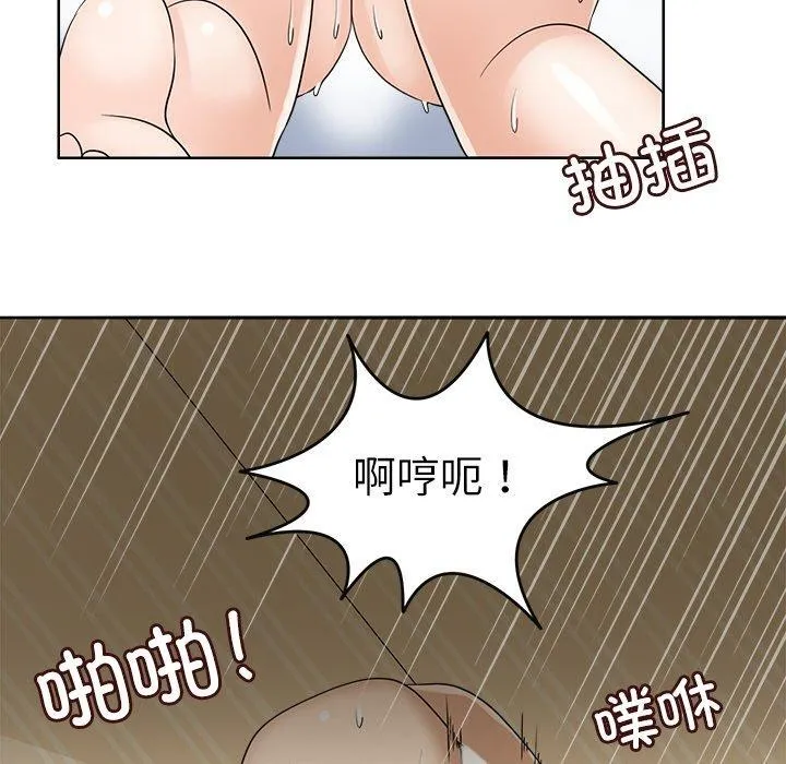 回到过去爱上你 - 第15話 - page 19