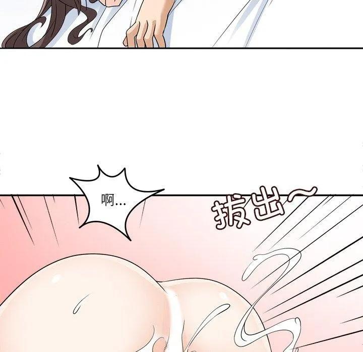 回到过去爱上你 - 第15話 - page 21