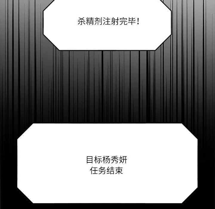 回到过去爱上你 - 第15話 - page 27