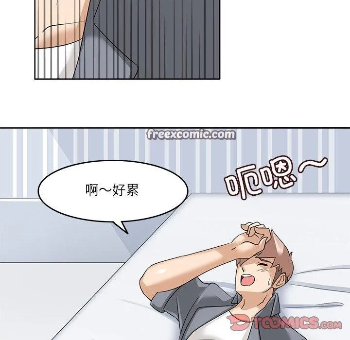 回到过去爱上你 - 第15話 - page 32
