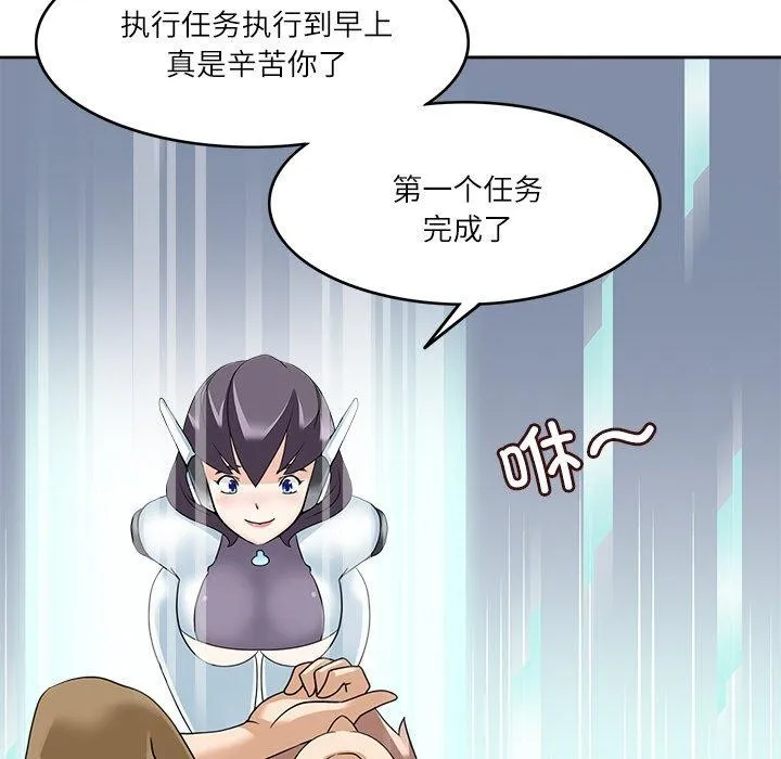回到过去爱上你 - 第15話 - page 34