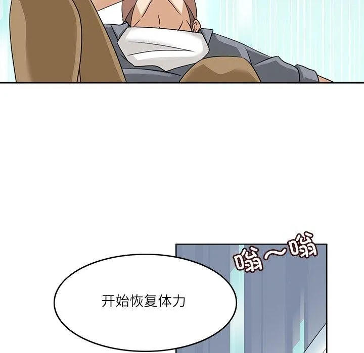 回到过去爱上你 - 第15話 - page 35