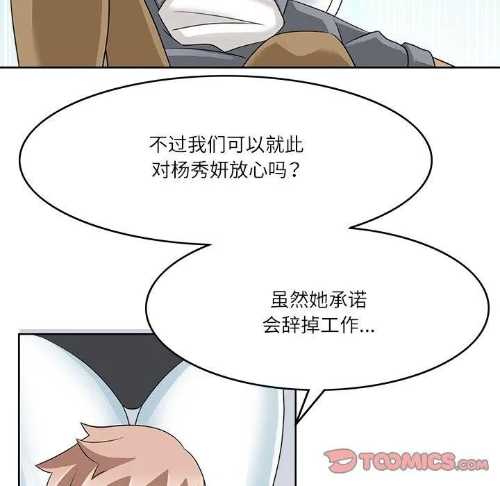 回到过去爱上你 - 第15話 - page 38